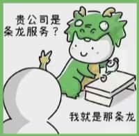 汕头市国尊烟酒商行