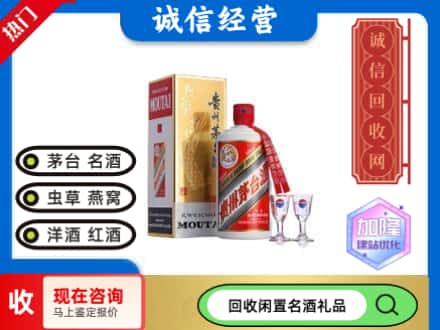 汕头市回收飞天茅台酒