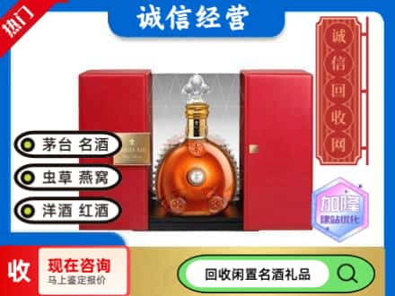 回收价格:汕头市回收洋酒