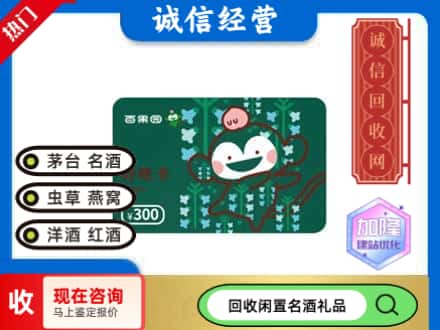 汕头市回收水果购物卡