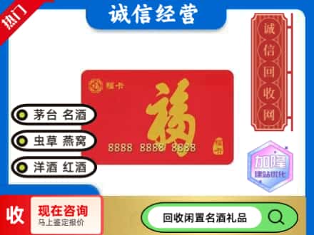 汕头市回收福卡