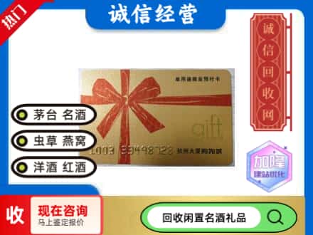 汕头市回收大厦卡