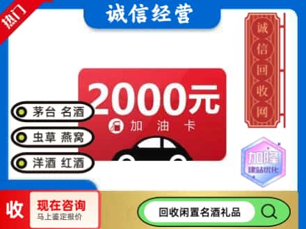 汕头市回收加油卡