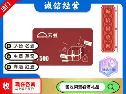 汕头市回收天虹卡