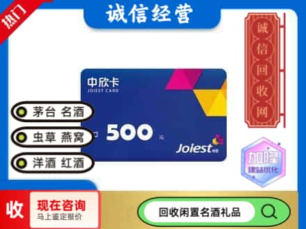 汕头市回收中欣卡