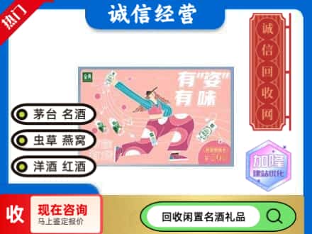 汕头市回收伊利礼品卡
