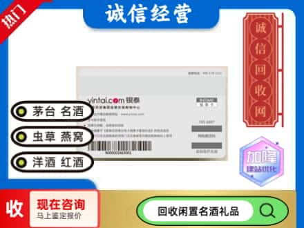 汕头市回收银泰购物卡