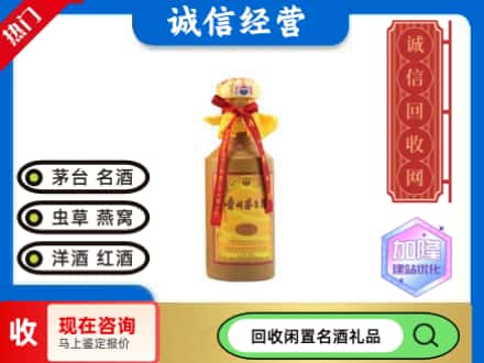 汕头市回收十五年茅台酒