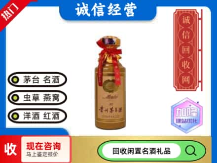 汕头市回收三十年茅台酒