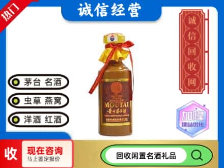 汕头市回收五十年茅台酒