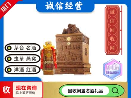 汕头市回收八十年茅台酒